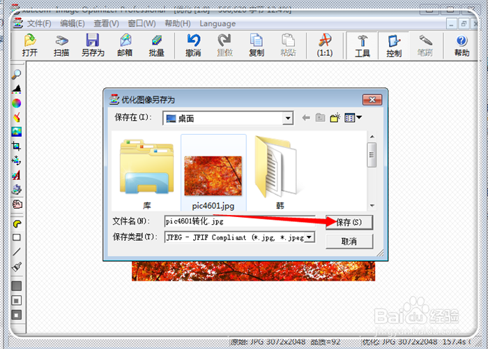 怎样压缩小而清晰的图片