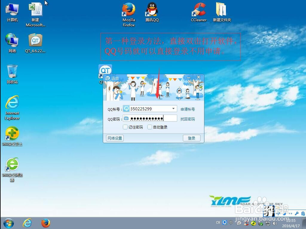 怎么下载安装QT