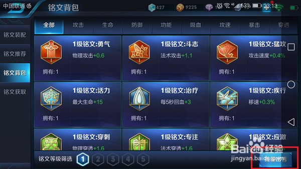 王者荣耀怎么批量出售铭文