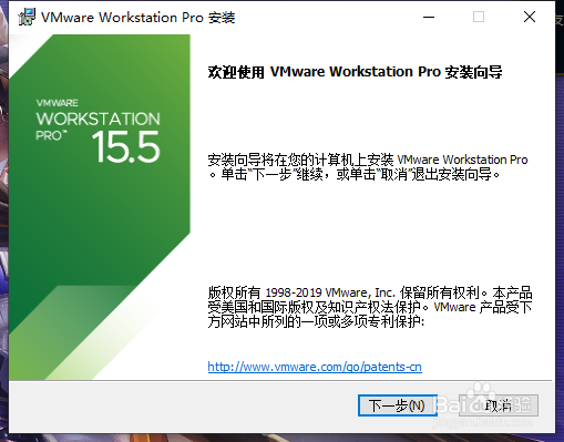 VMware-workstation-15软件如何安装？