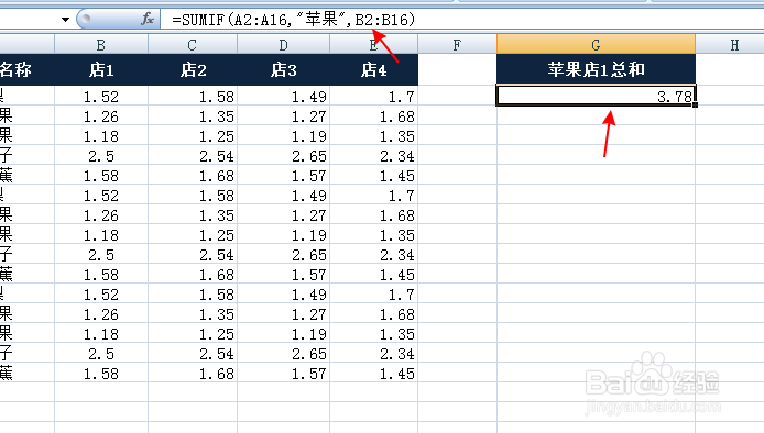 excel sumif函数的使用方法