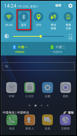 Samsung Galaxy J3 Pro SM-J3119如何调整通知面板图标位置?