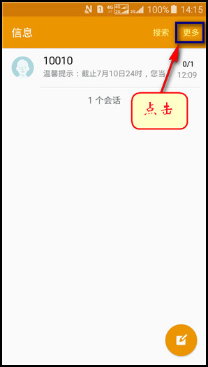 Samsung Galaxy J3 Pro SM-J3119如何开启通知类信息功能?