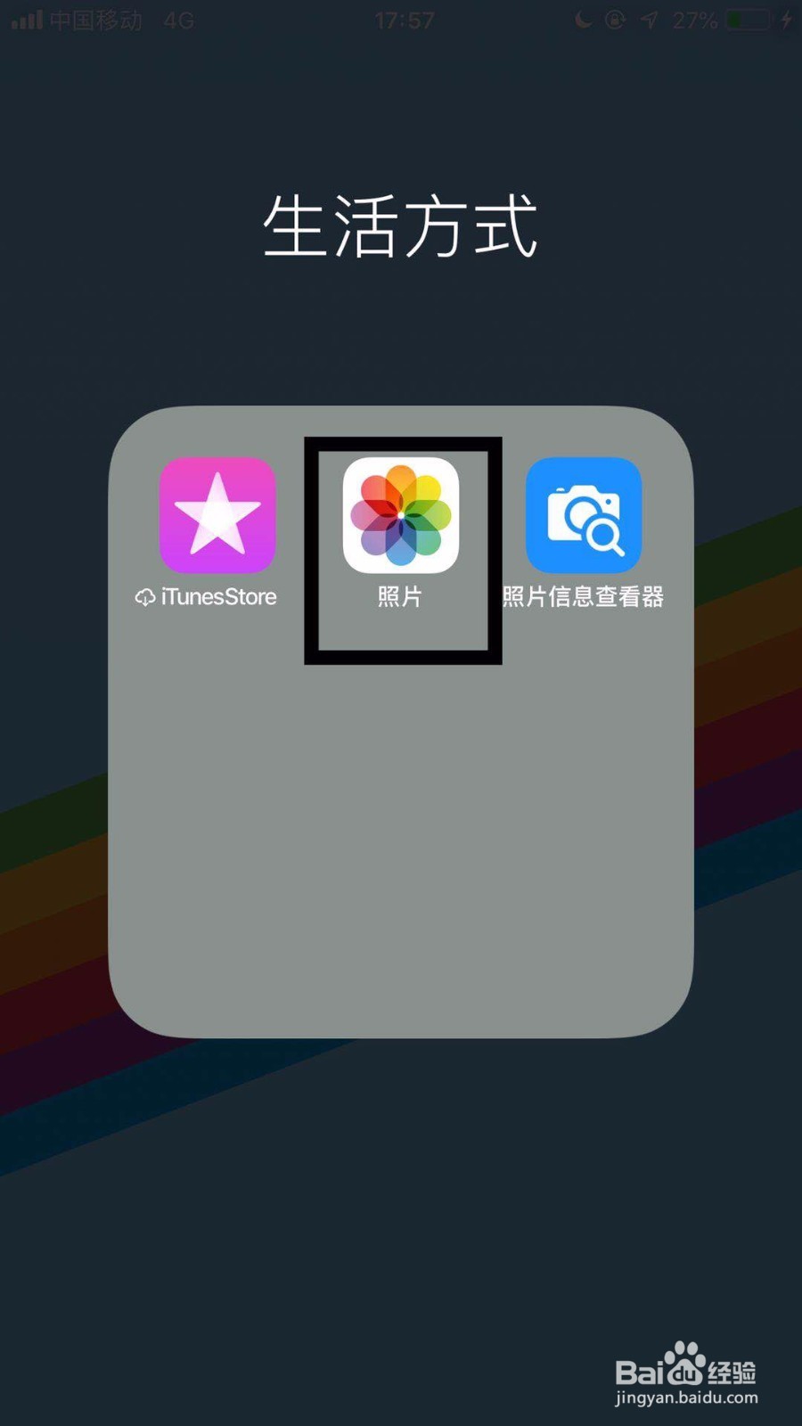 如何恢复手机删除的照片？