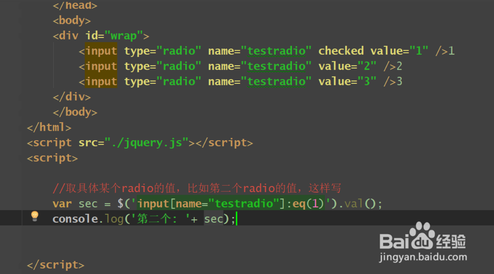 如何使用jquery获得单选按钮radio的值