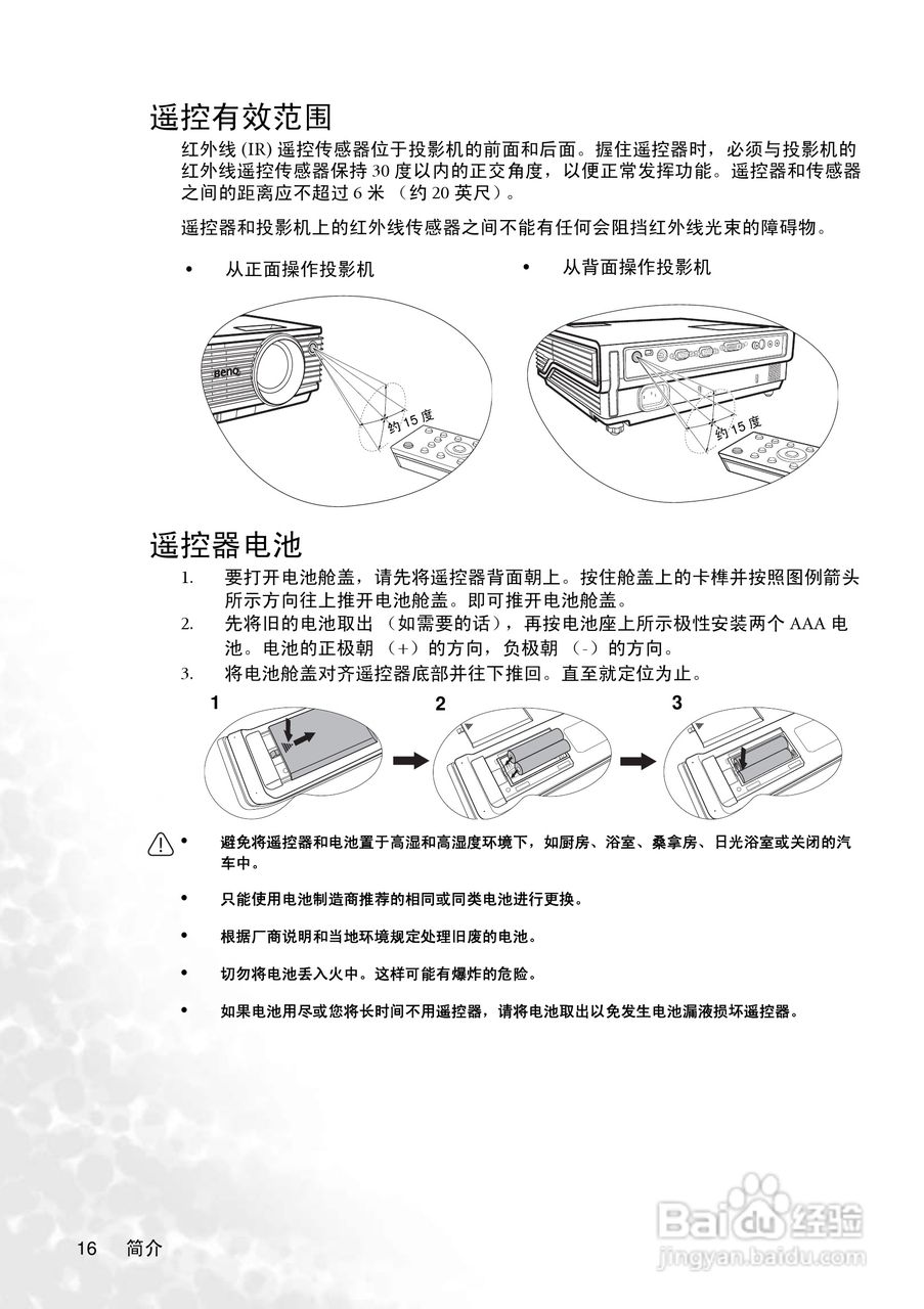 明基MP775投影机使用说明书:[2]