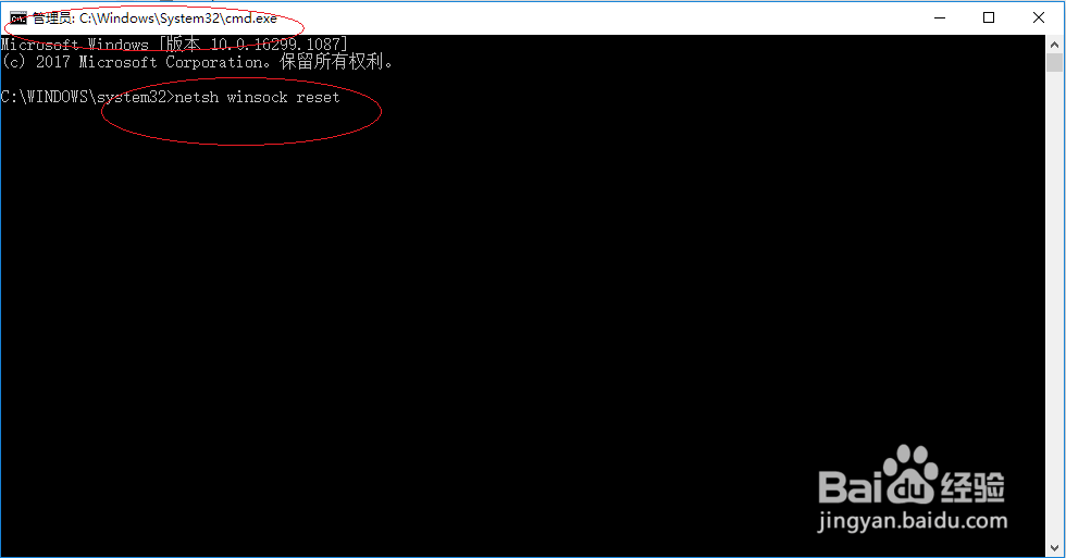 使用Windows 10如何通过命令行命令重置网络环境