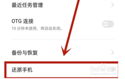 oppoa11彻底清除全部数据如何设置
