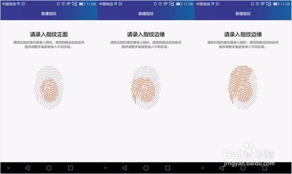 如何玩转荣耀7的指纹识别2.0