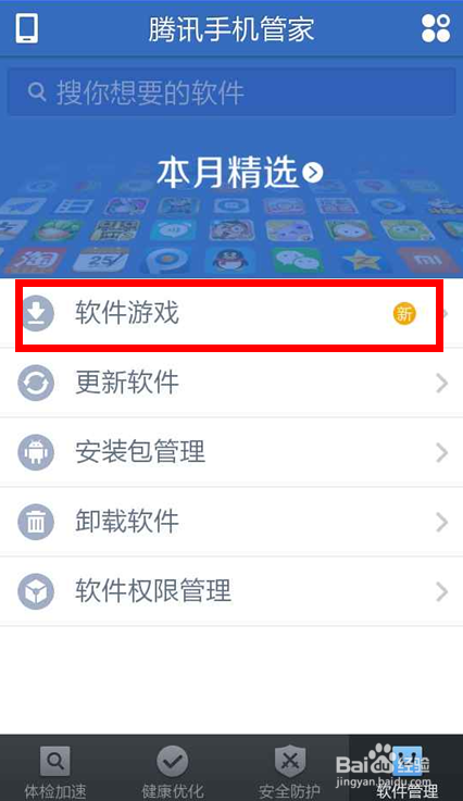 “灰太狼”手机病毒怎么查杀和防护