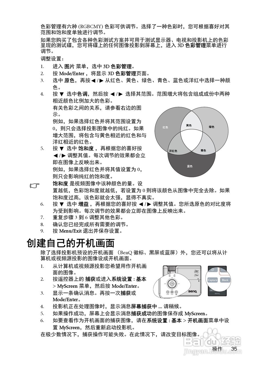 明基MX511投影机使用说明书:[4]
