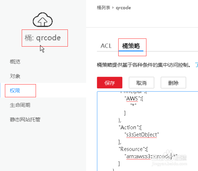 华为云-如何用二维码方式获取华为云OBS上的资源