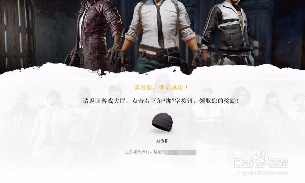 绝地求生steam账号如何和QQ绑定