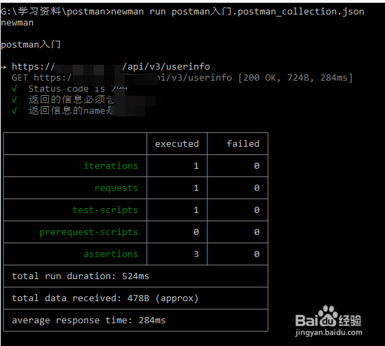 接口自动化测试--postman与Jenkins持续集成