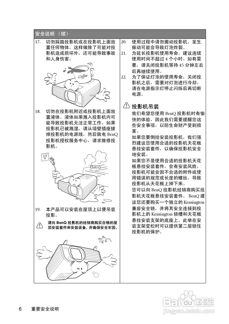 明基W550投影机使用说明书:[1]