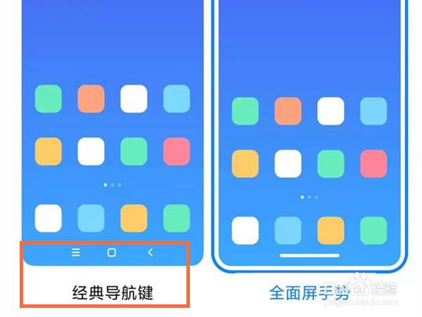 小米civi设置返回键教程