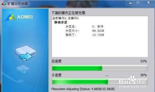 win11分区助手怎样扩大c盘