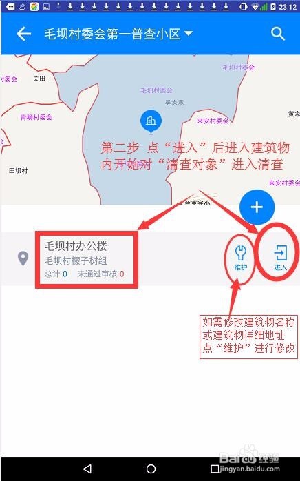 如何进行全国第四次经济普查法人单位清查