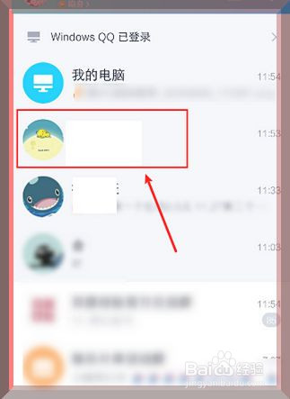 QQ怎么搜索相关表情