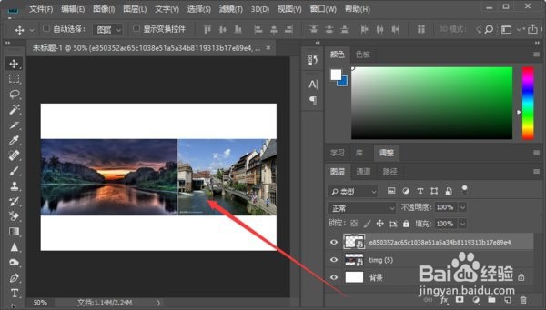 用PS怎么把两张照片并排拼到一起