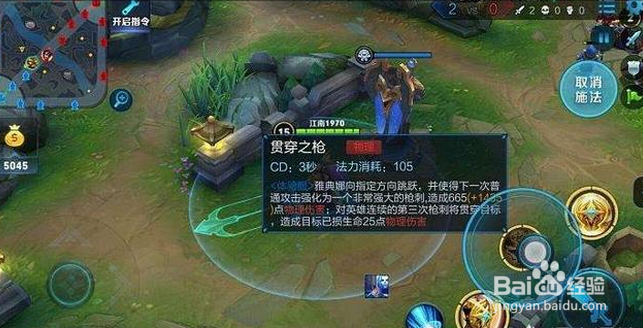 雅典娜二技能被动怎么样触发？