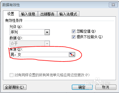 excel怎么要设置下拉菜单