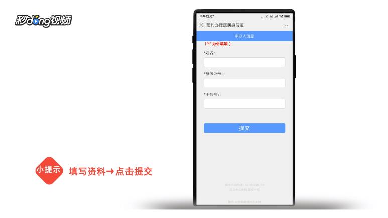 武汉身份证到期如何网上预约换证