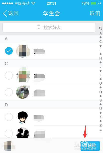 qq悄悄话怎么激活,qq悄悄话怎么玩