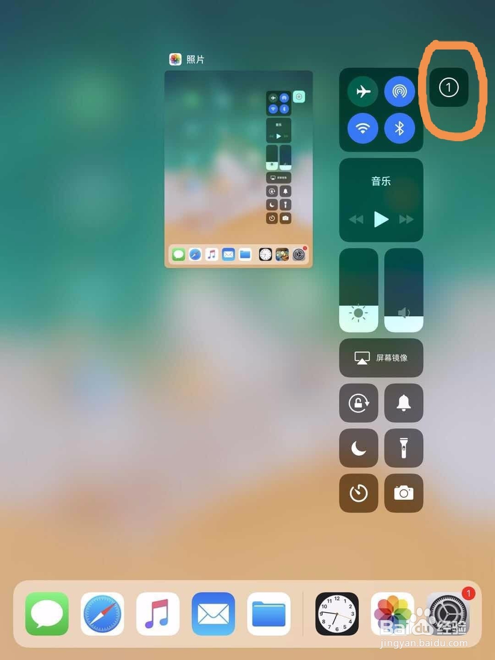 ipad pro怎么录屏