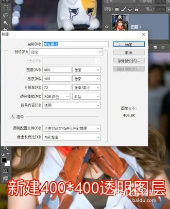Ps如何制作人像的拼图效果？