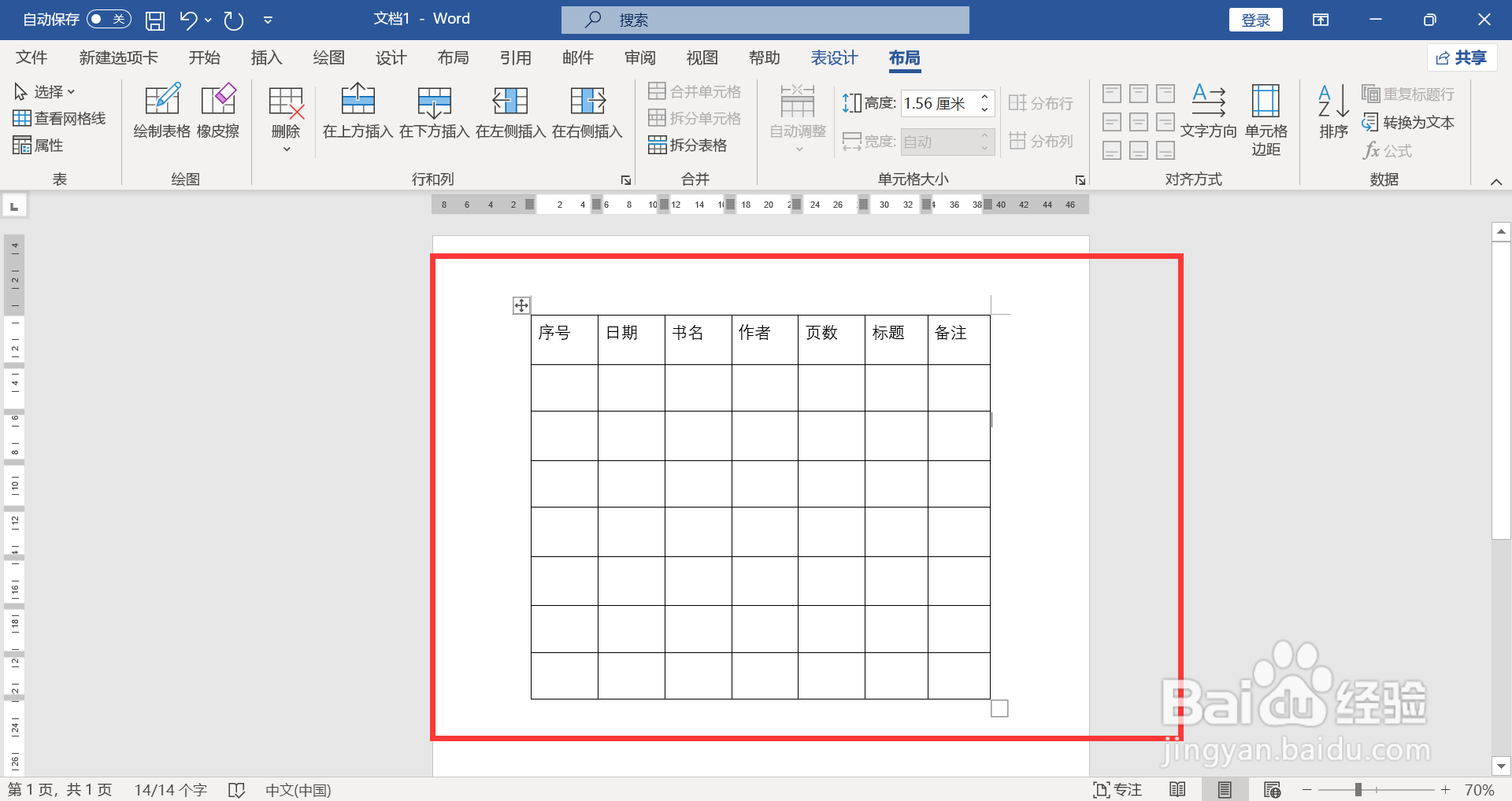 读书存折怎么制作