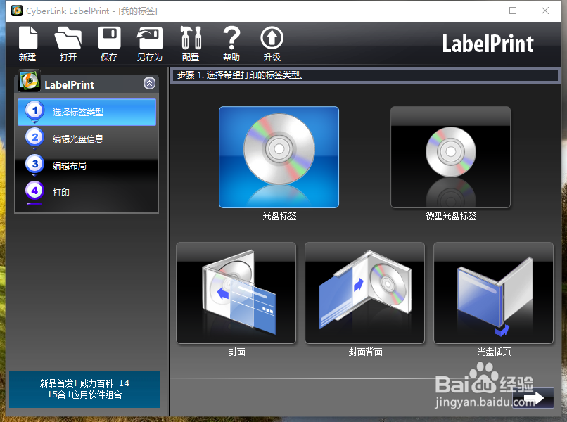 ThinkLife超薄刻录光驱功能使用