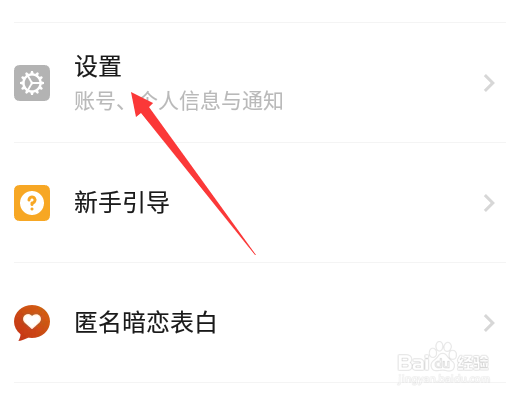 探探怎么隐藏我的年龄