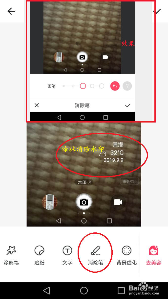 华为手机如何去掉拍照水印荣耀v9拍照水印设置