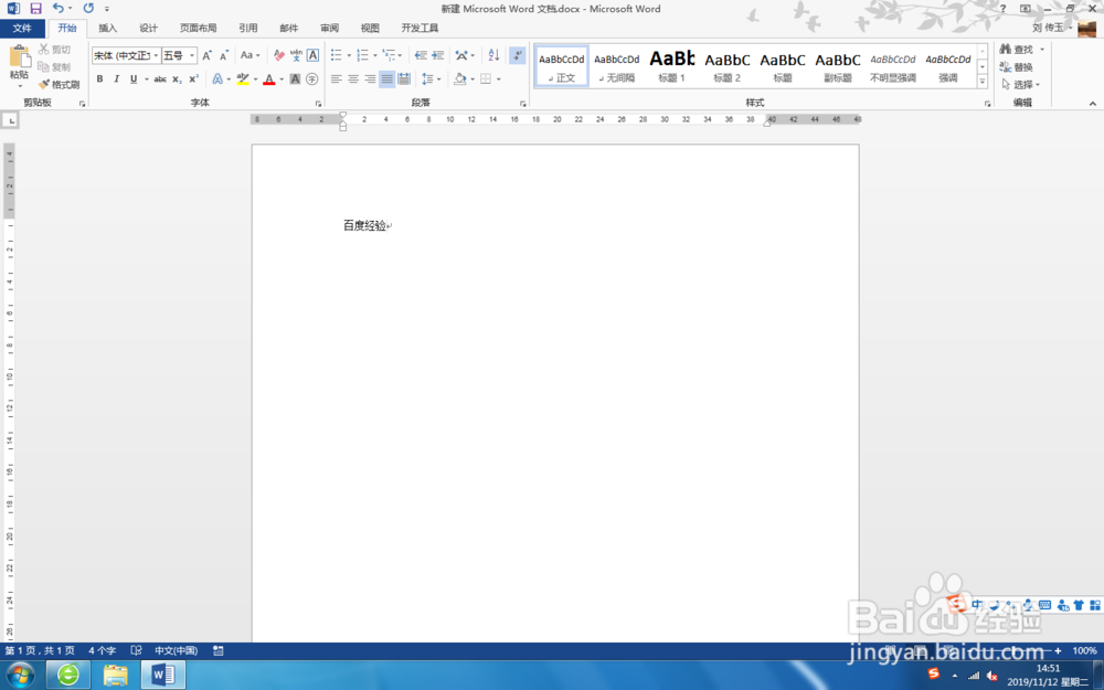 Word 2013中,设置页面颜色