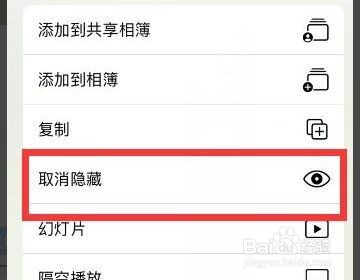 怎样找回隐私空间照片