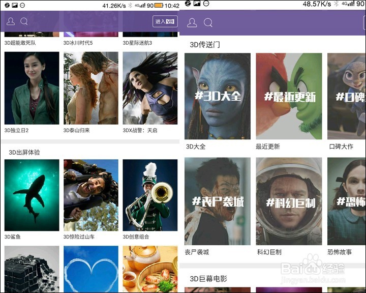 暴风魔镜小D开箱晒物