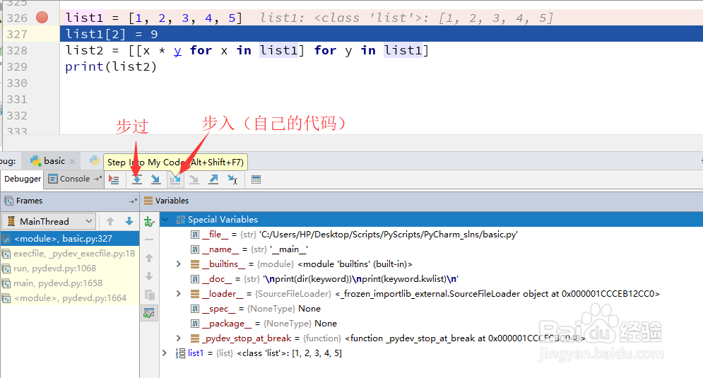 pycharm 如何逐句运行代码