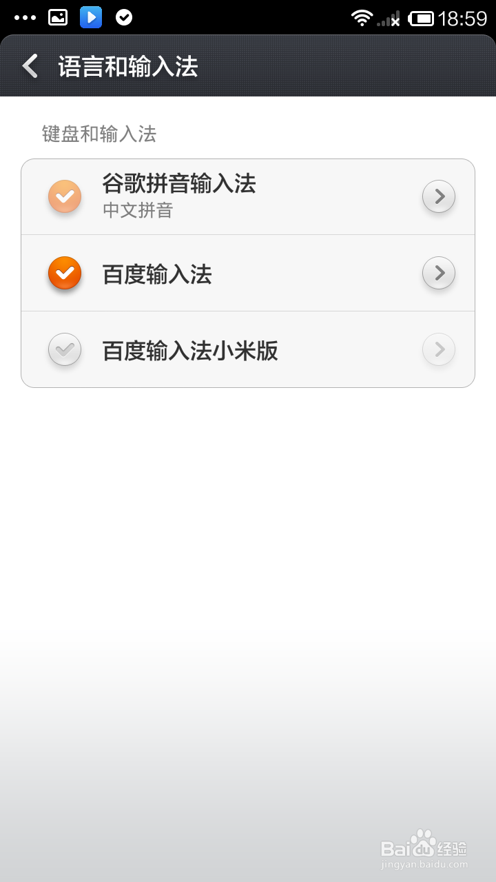 怎么下载和使用手机百度输入法