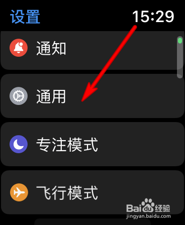 Apple Watch如何查看内存空间