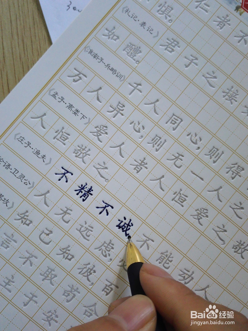 如何让孩子写一手漂亮的汉字
