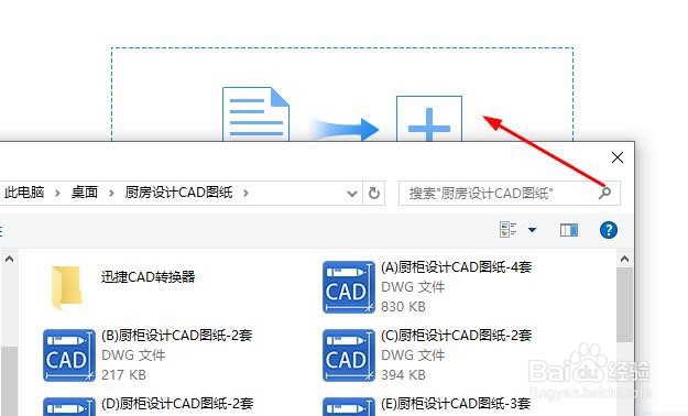 将CAD转为图片jpg格式怎么操作简单