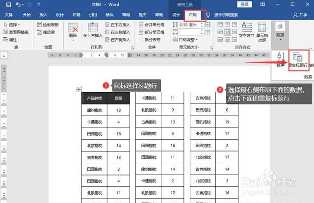 表格打印有哪些技巧