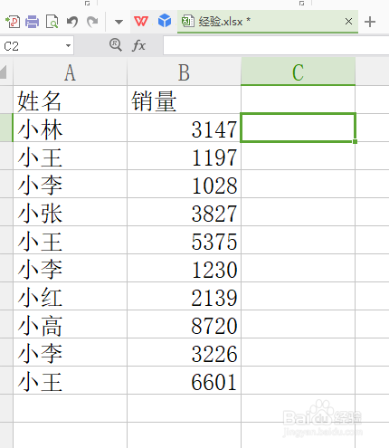 WPS excel表格同时满足多个条件公式怎么表达