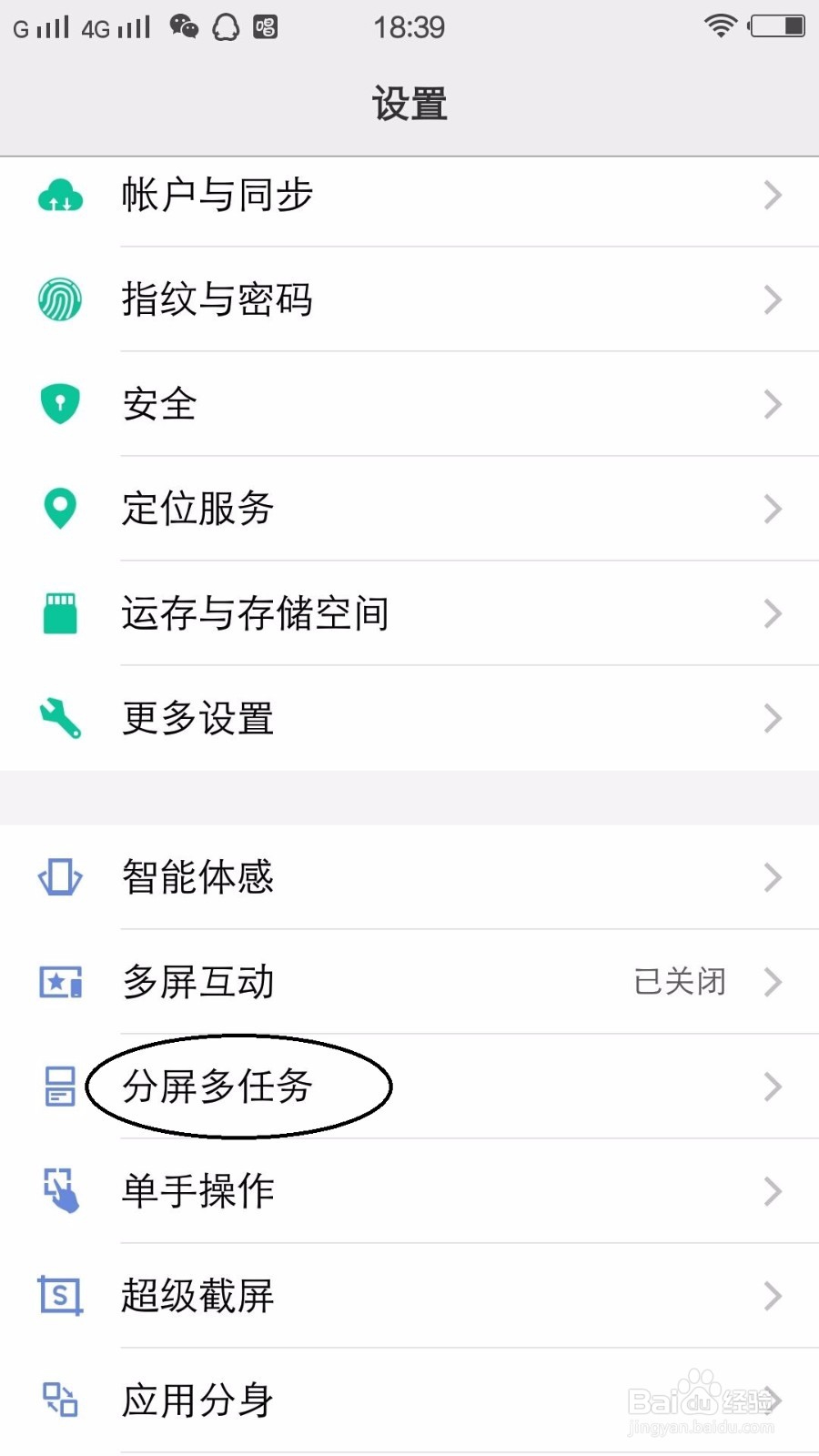 手机分屏多任务功能如何操作
