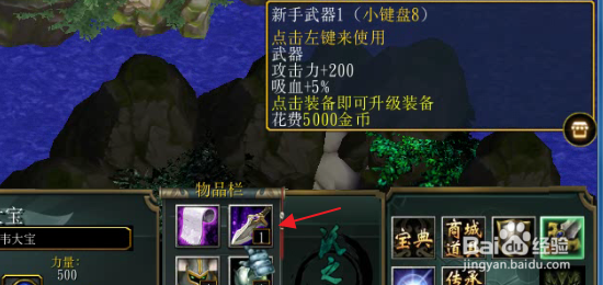 热血江湖录正式版开局攻略
