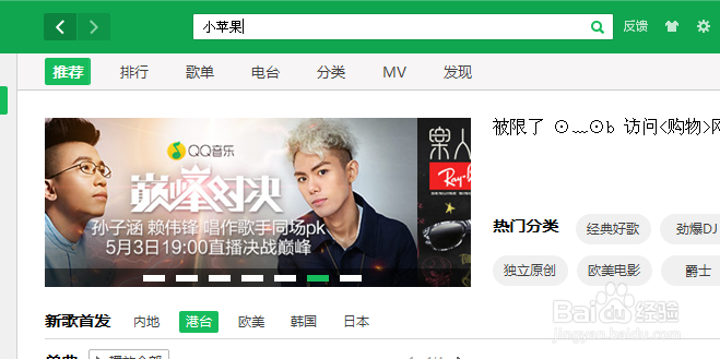 qq音乐里怎么分享歌曲