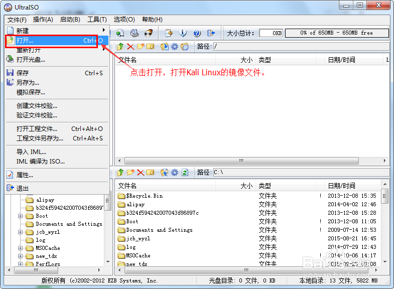 用U盘安装Kali linux系统
