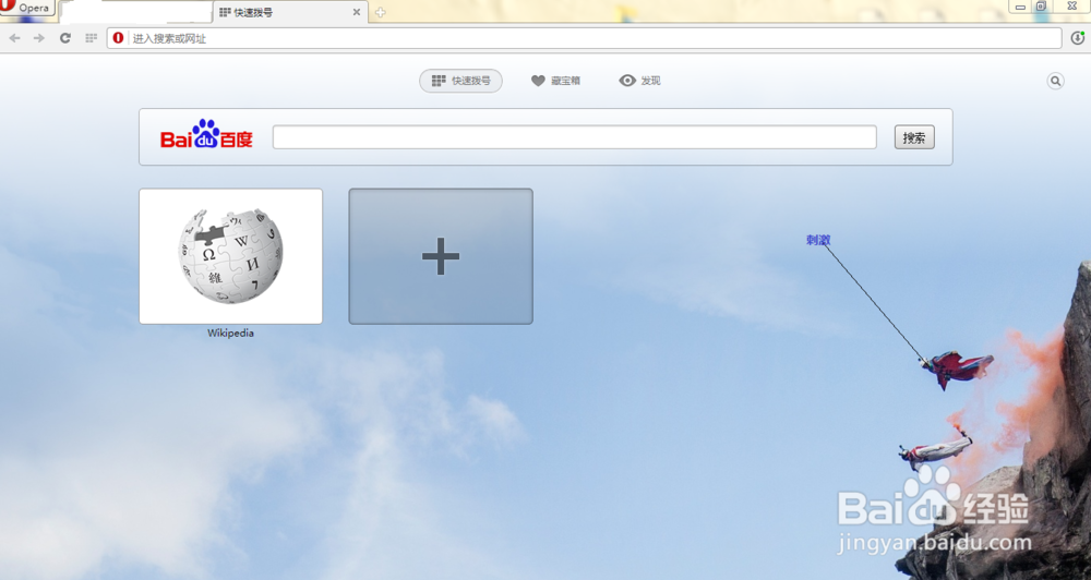 学以致用：浏览器安装检索之Opera....
