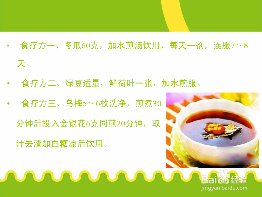 宝宝身上起痱子